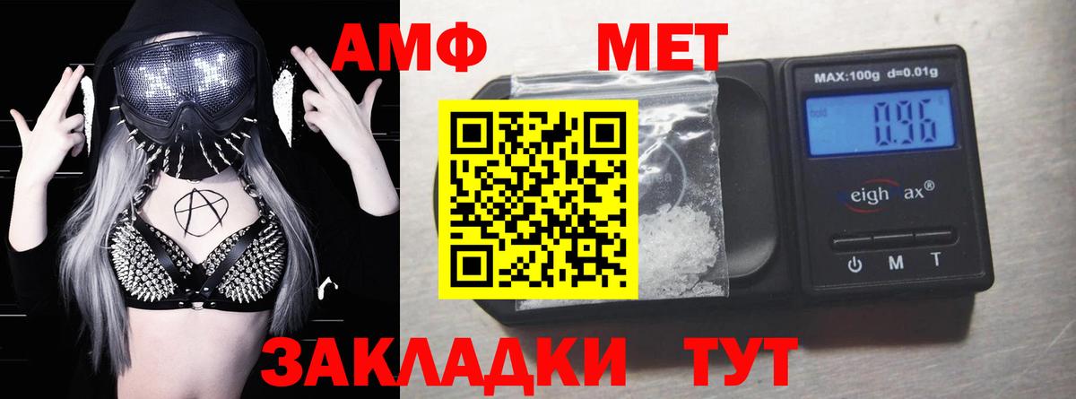 Amphetamine Розовый Тула
