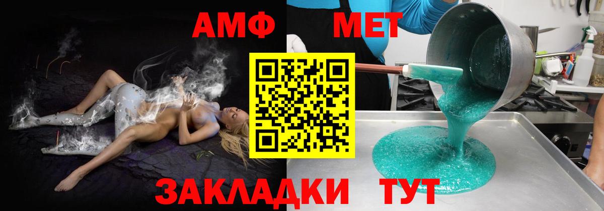 mega ССЫЛКА  Вход с VPN  Amphetamine  Тула  darknet телеграм  Амфетамин 97% 