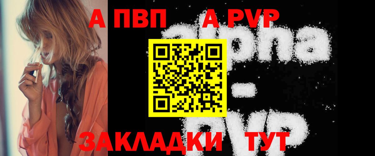 Alpha PVP VHQ  Alpha PVP крисы CK  Вход с VPN  цены   Тула 