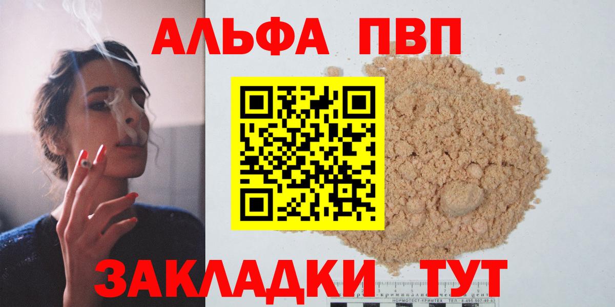 Alpha-PVP СК Тула