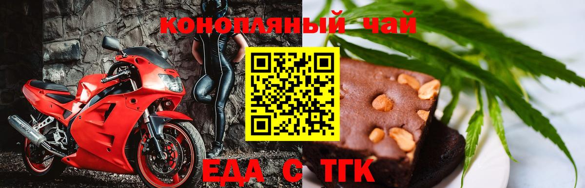 Печенье с ТГК марихуана  Вход с VPN  Тула 