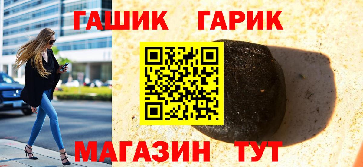 ГАШИШ гарик Тула