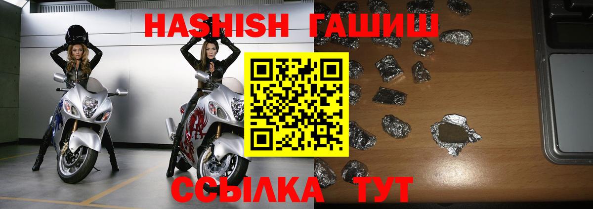 Гашиш Изолятор  Вход с VPN  ГАШИШ  ГАШИШ VHQ  Тула 