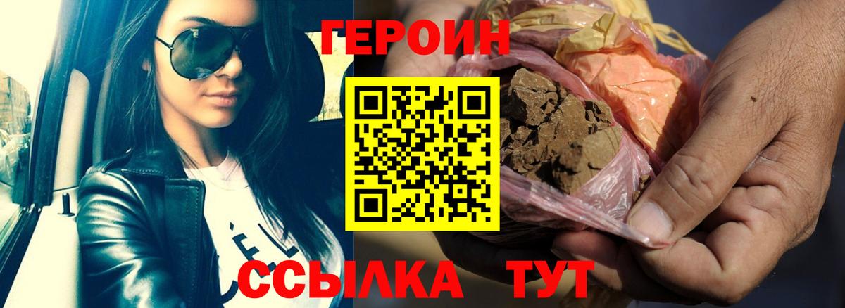 Героин  Вход с VPN  Тула  Героин герыч 