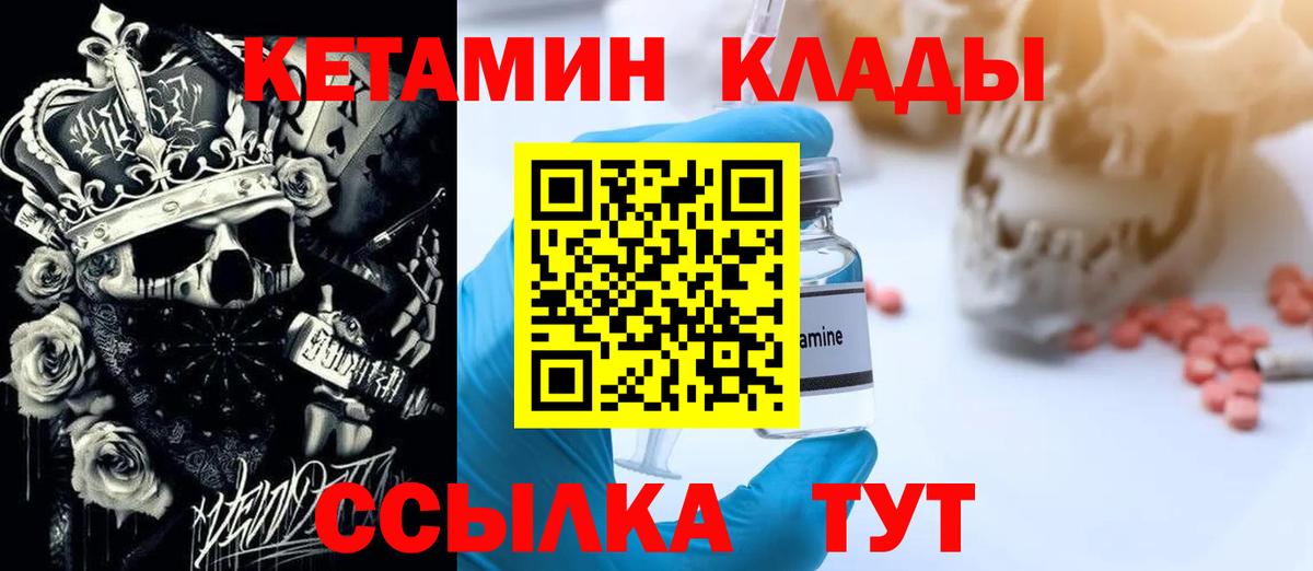 Кетамин VHQ  Вход с VPN  Тула 