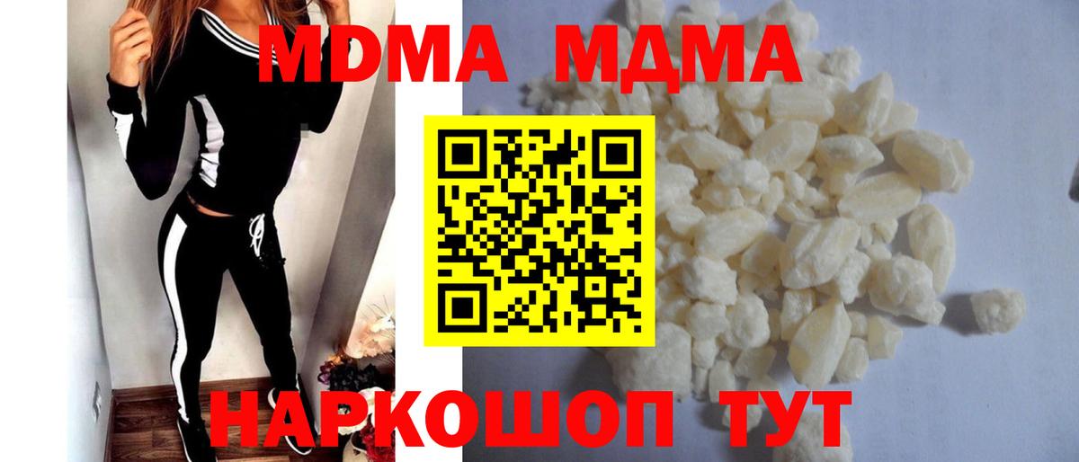 МДМА crystal  MDMA  Тула  Вход с VPN  MDMA молли 
