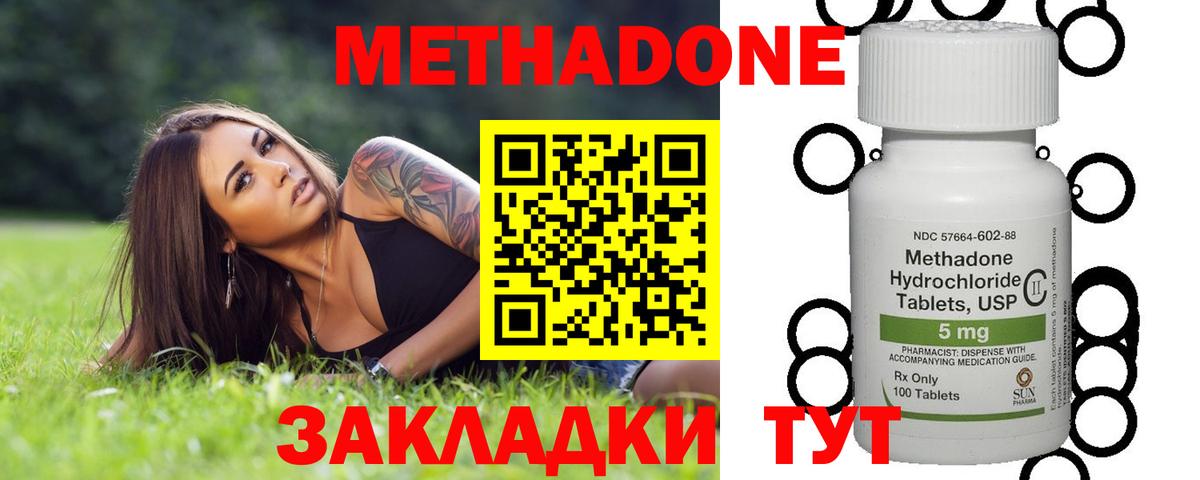 Тула  МЕТАДОН VHQ  Вход с VPN 