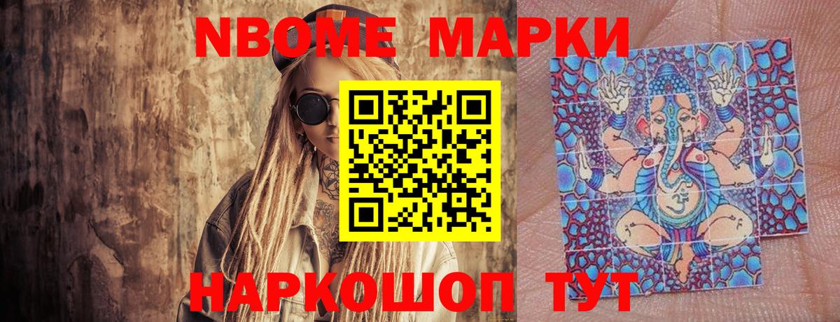 Тула  Марки 25I-NBOMe 1,8мг  Марки 25I-NBOMe 1,8мг  сколько стоит  Вход с VPN 