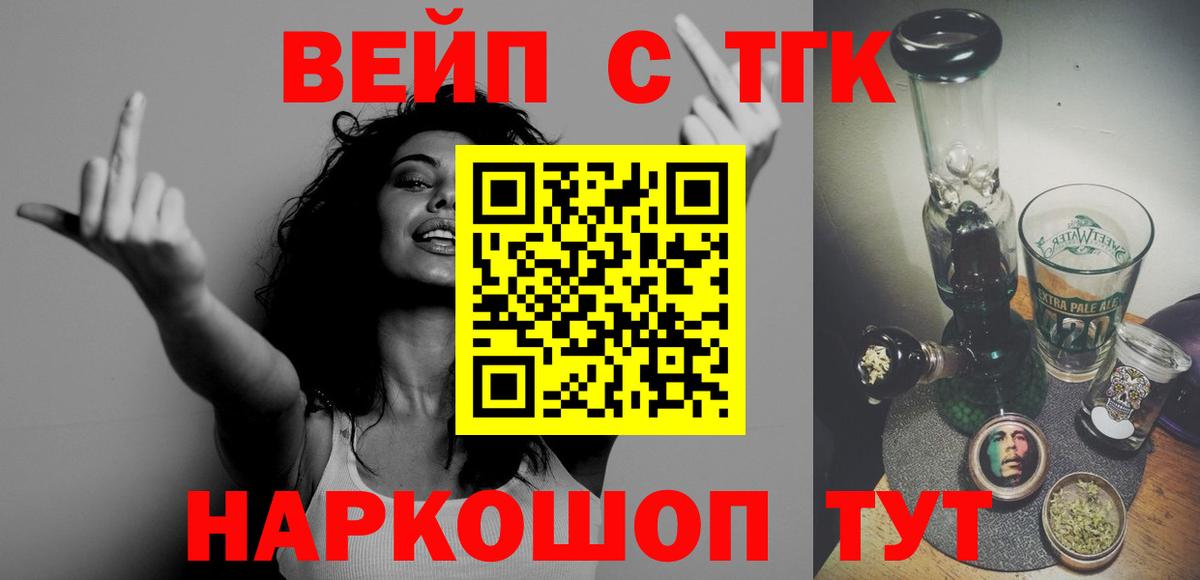 Тула  ТГК жижа  Вход с VPN  ТГК THC oil 