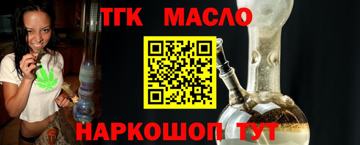 ТГК жижа Тула