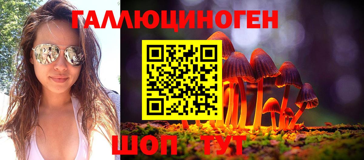 Галлюциногенные грибы Magic Shrooms Тула